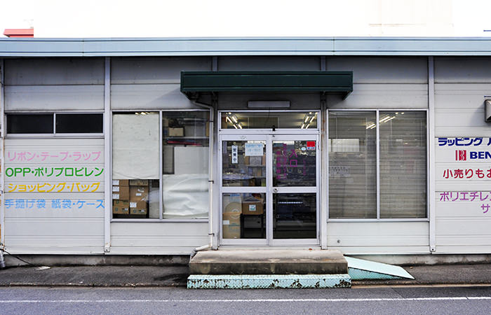 紅屋袋店 ショールーム 外観